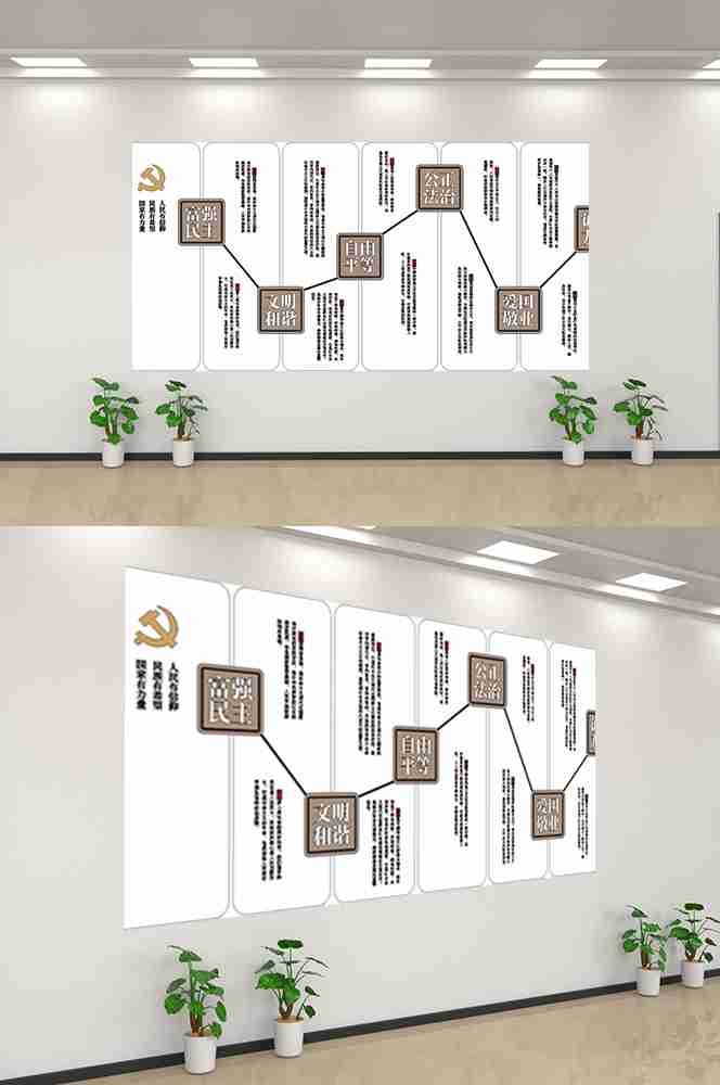社会主义核心价值观文化墙走廊背景设计素材150
