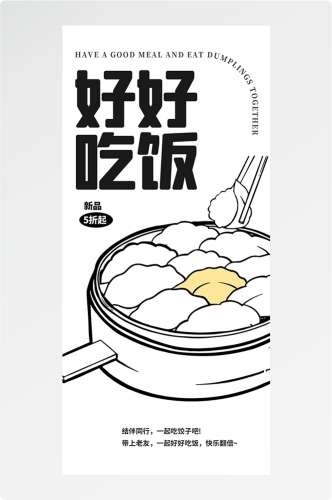 doodle 风潮流趣味线性描边活动招聘饮品美食插画海报24