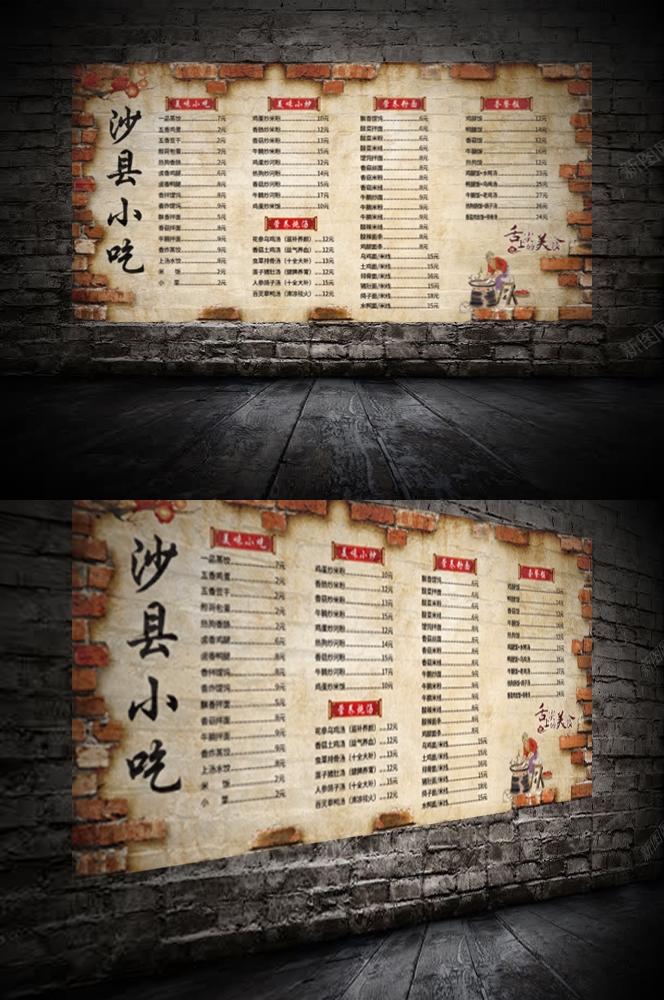 沙县小吃米饭套餐蒸饺补汤壁画背景墙贴6