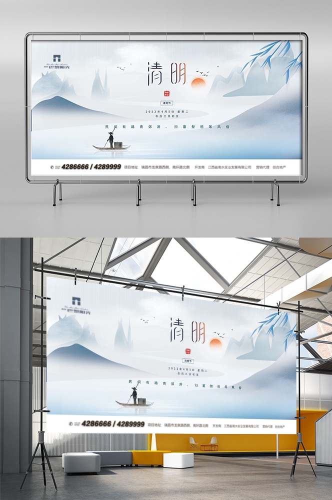 横版清明节踏青祭祖活动展板banner素材2