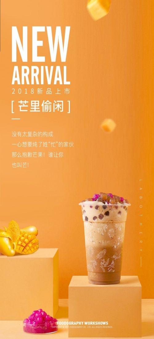 奶茶水果茶柠檬茶饮料甜品新品宣传活动海报插画设计素材73