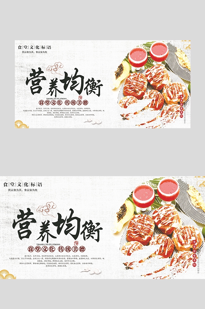 国风食堂文化光盘行动珍惜粮食海报挂画素材119