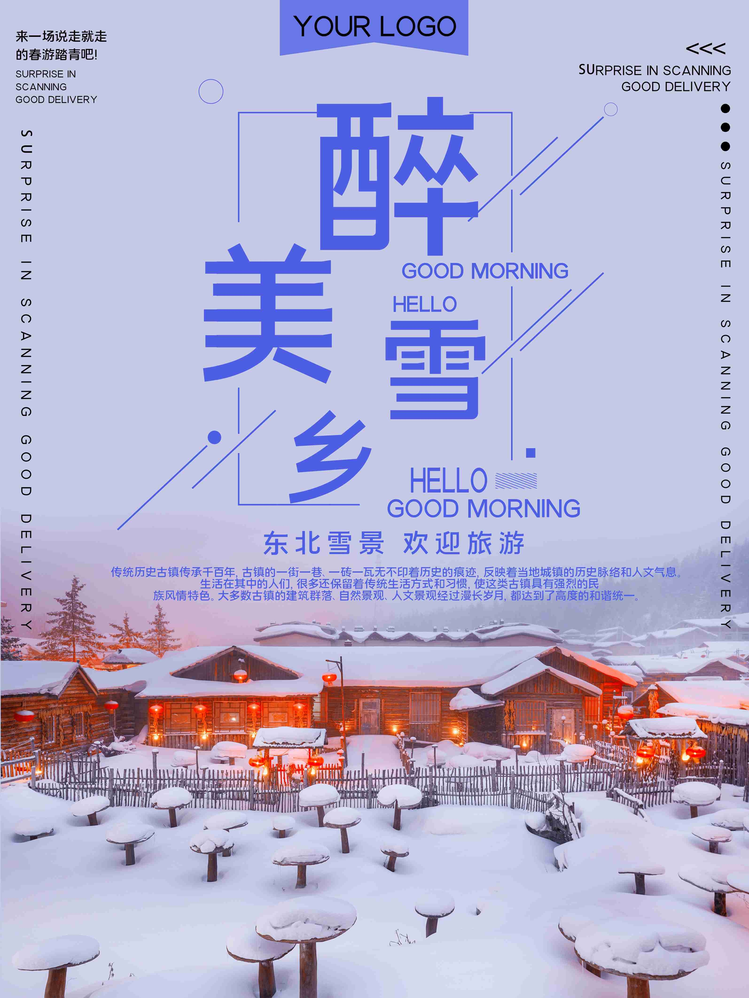旅游旅行新疆西藏云南海南三亚城市景点宣传海报素材87