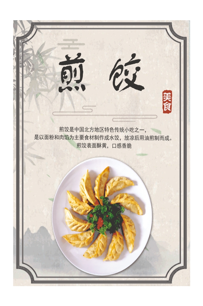 沙县小吃米饭套餐蒸饺补汤壁画背景墙贴16