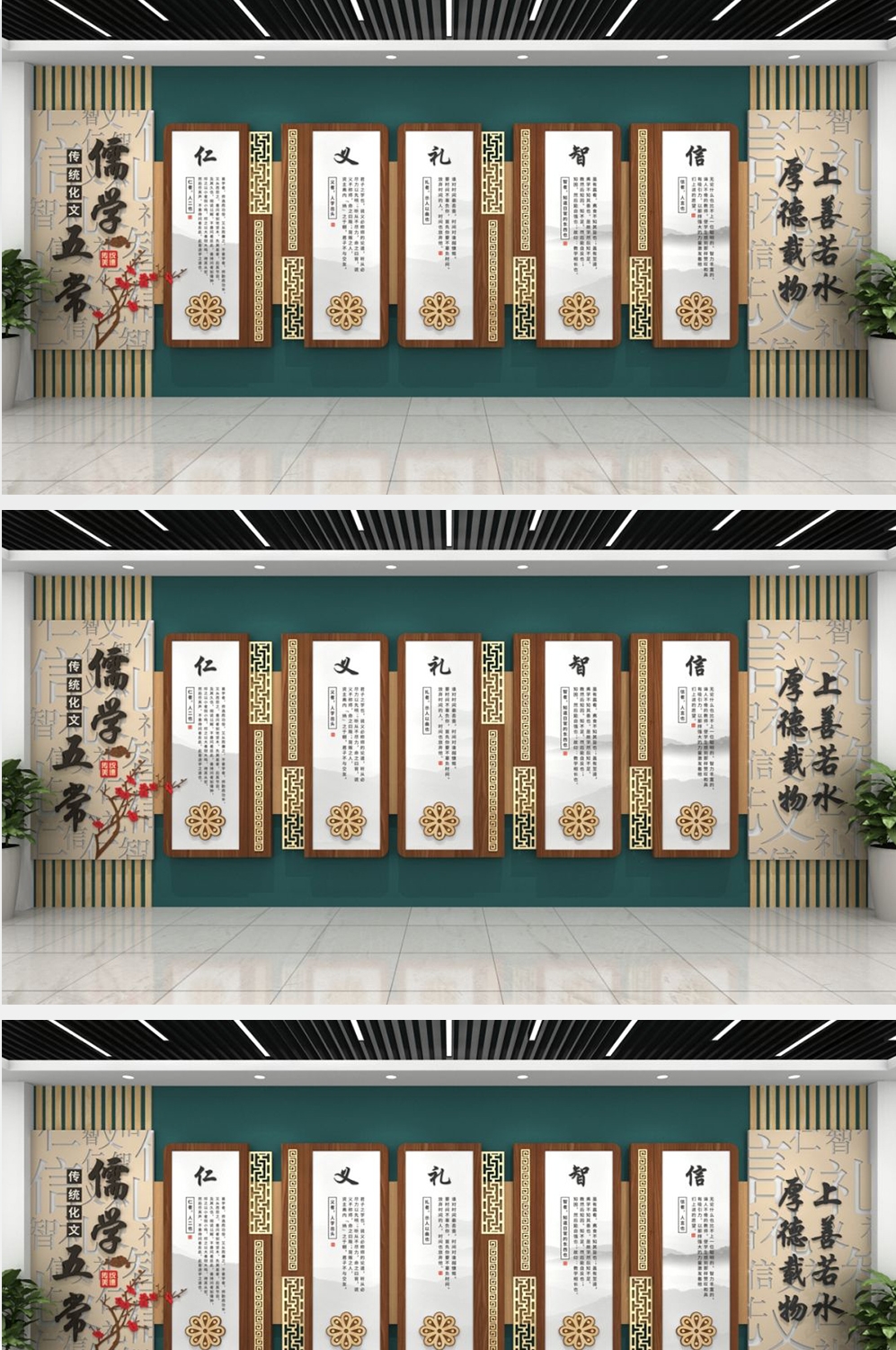 学校文化墙儒学五常传统文化墙形象墙 (3)