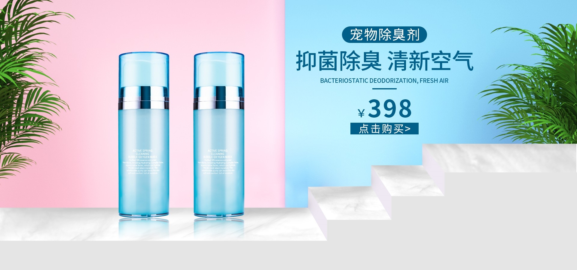 美容护肤化妆品海报背景banner轮播图素材4