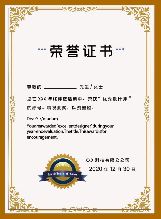 荣誉证书模板荣誉证书封面底纹书芯奖状内页获奖证书24