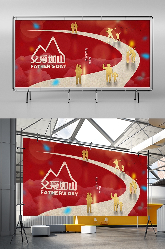 父亲节展板背景图banner设计素材15