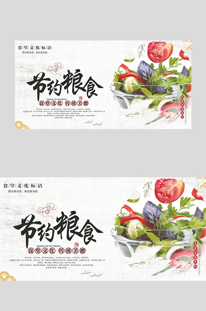 国风食堂文化光盘行动珍惜粮食海报挂画素材121