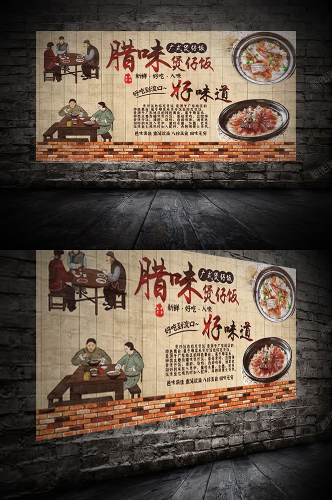 饭店餐饮美食美味腊味煲仔饭壁画灯箱海报 (1)