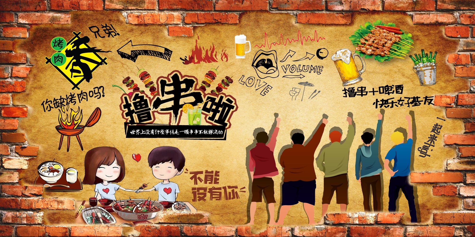 横版烧烤撸串促销宣传海报背景图7
