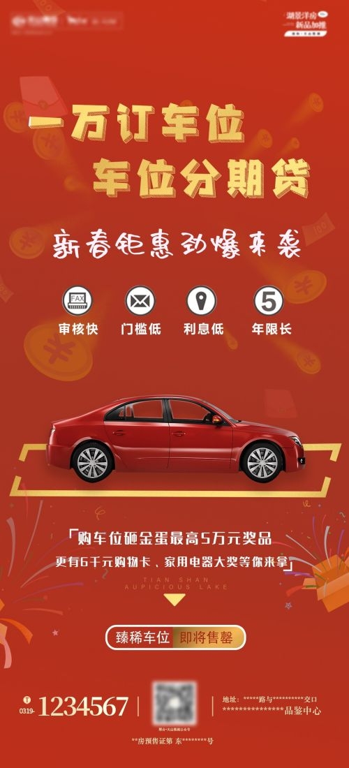 金融贷款车贷房贷信用贷装修贷经营贷理财证券基金海报21