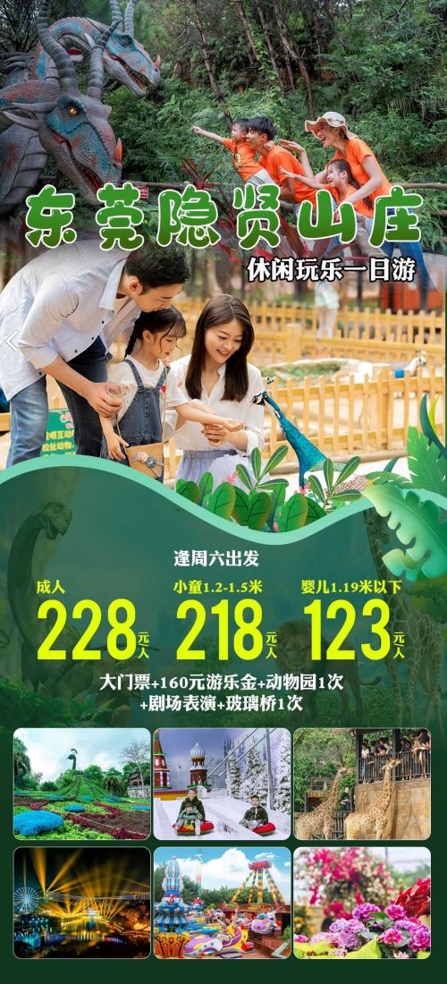 广东广州深圳港珠澳潮汕湛江惠州旅游海报75