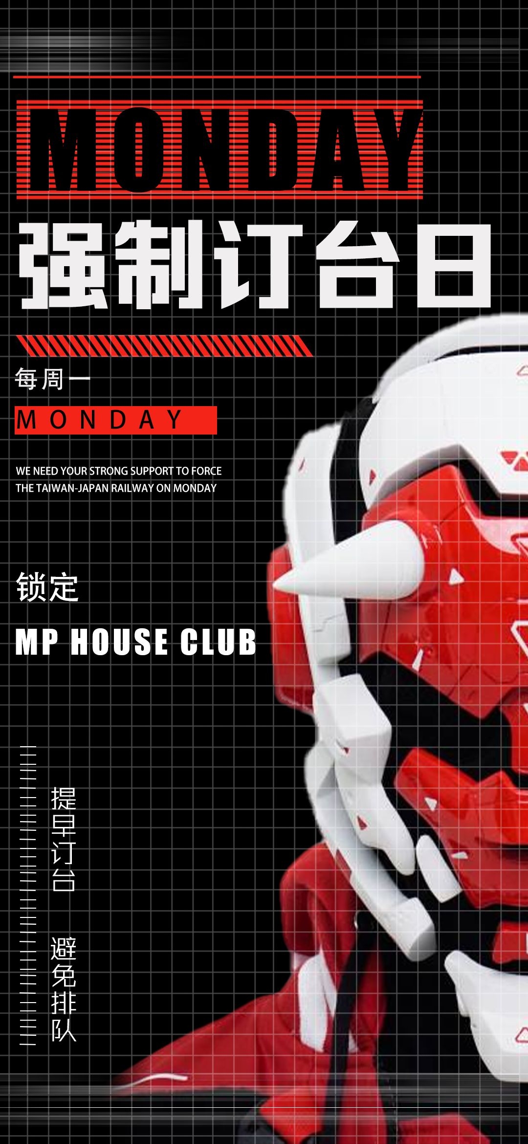 酒吧夜店KTV预定邀约订台转场海报33