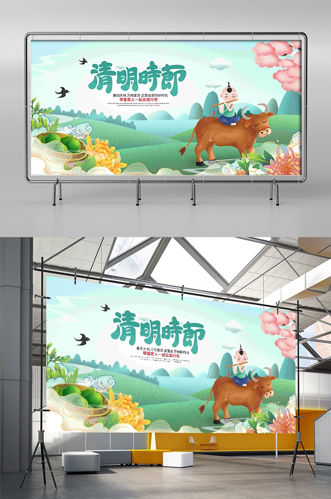 清明节展板海报背景素材10
