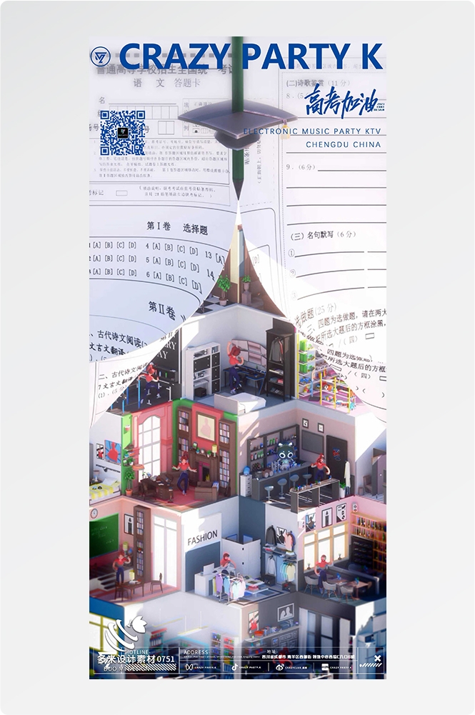 高考加油胜利冲刺逢考必过插画海报素材11