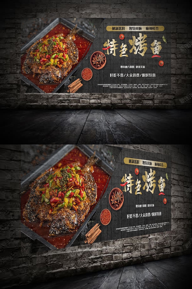 餐饮美食PSD海报模板香辣烤鱼夜市烧烤特色小吃广告宣传设计素材  (16)