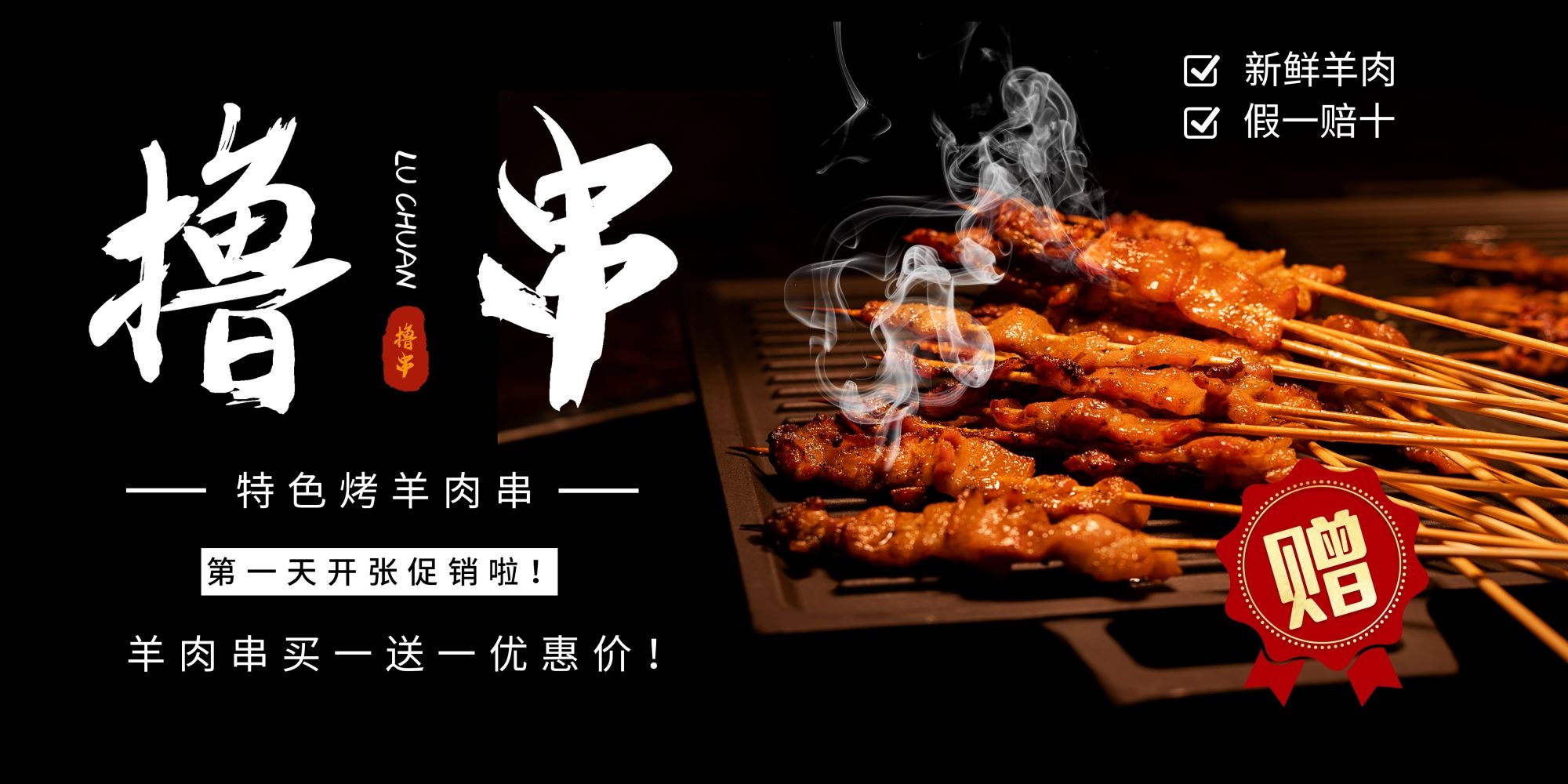 横版烧烤撸串促销宣传海报背景图6
