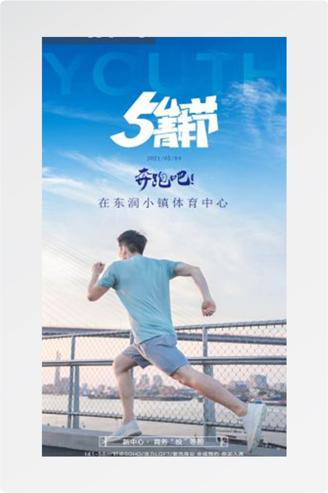 五四54青年节青春活力梦想励志校园企业宣传推广海报设计素材101