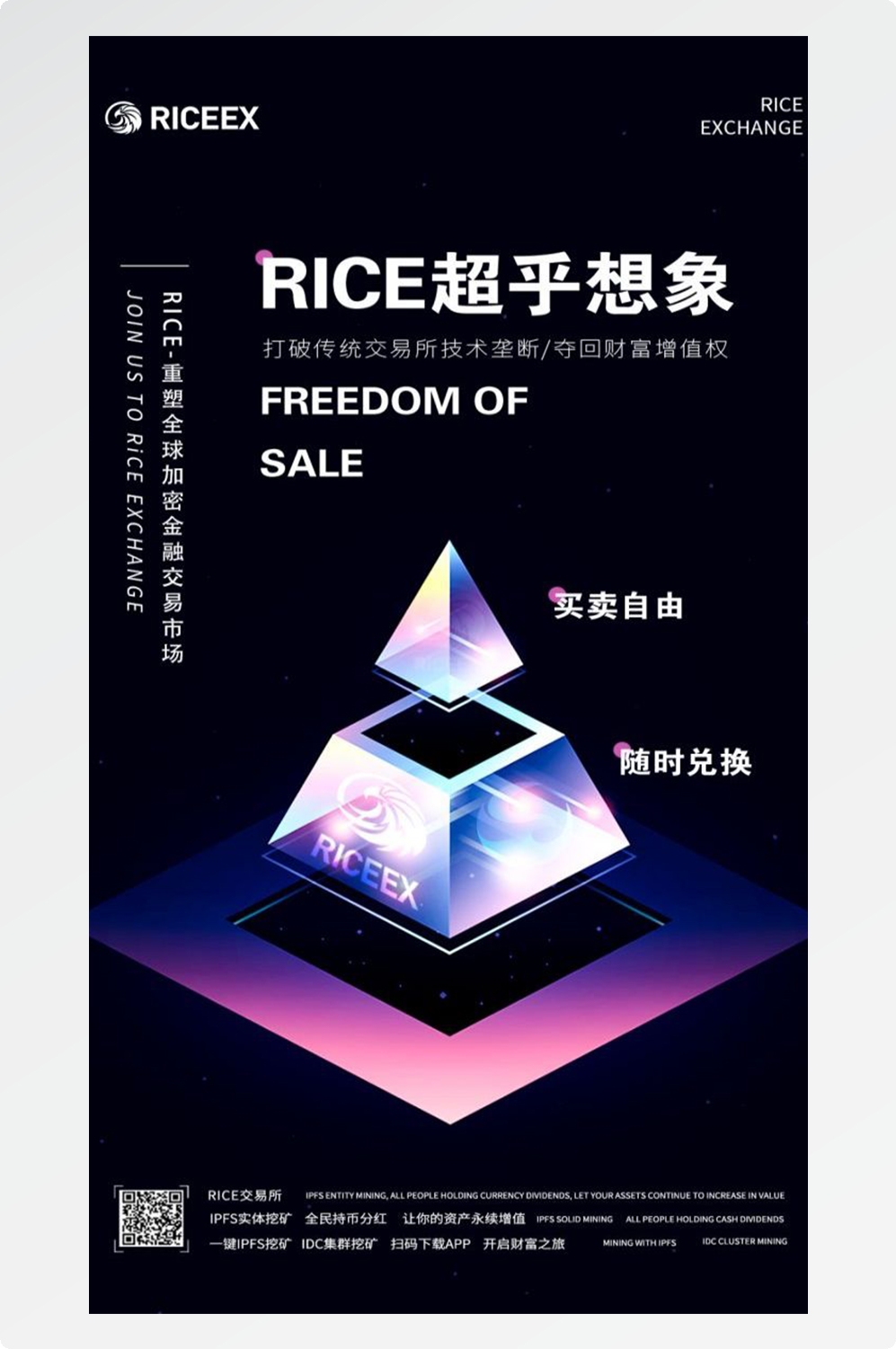 金融银行基金保险债券投资理财宣传海报44