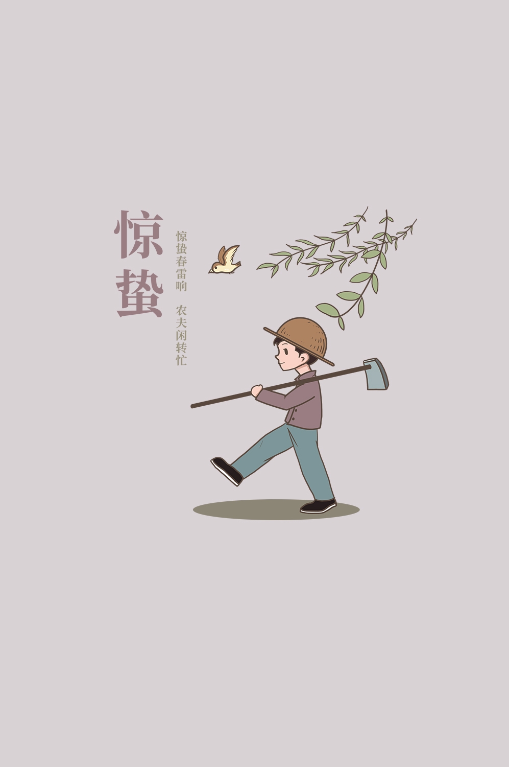 节气惊蛰插画图案素材装饰元素透明背景免抠41