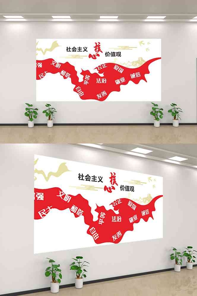 社会主义核心价值观文化墙走廊背景设计素材121