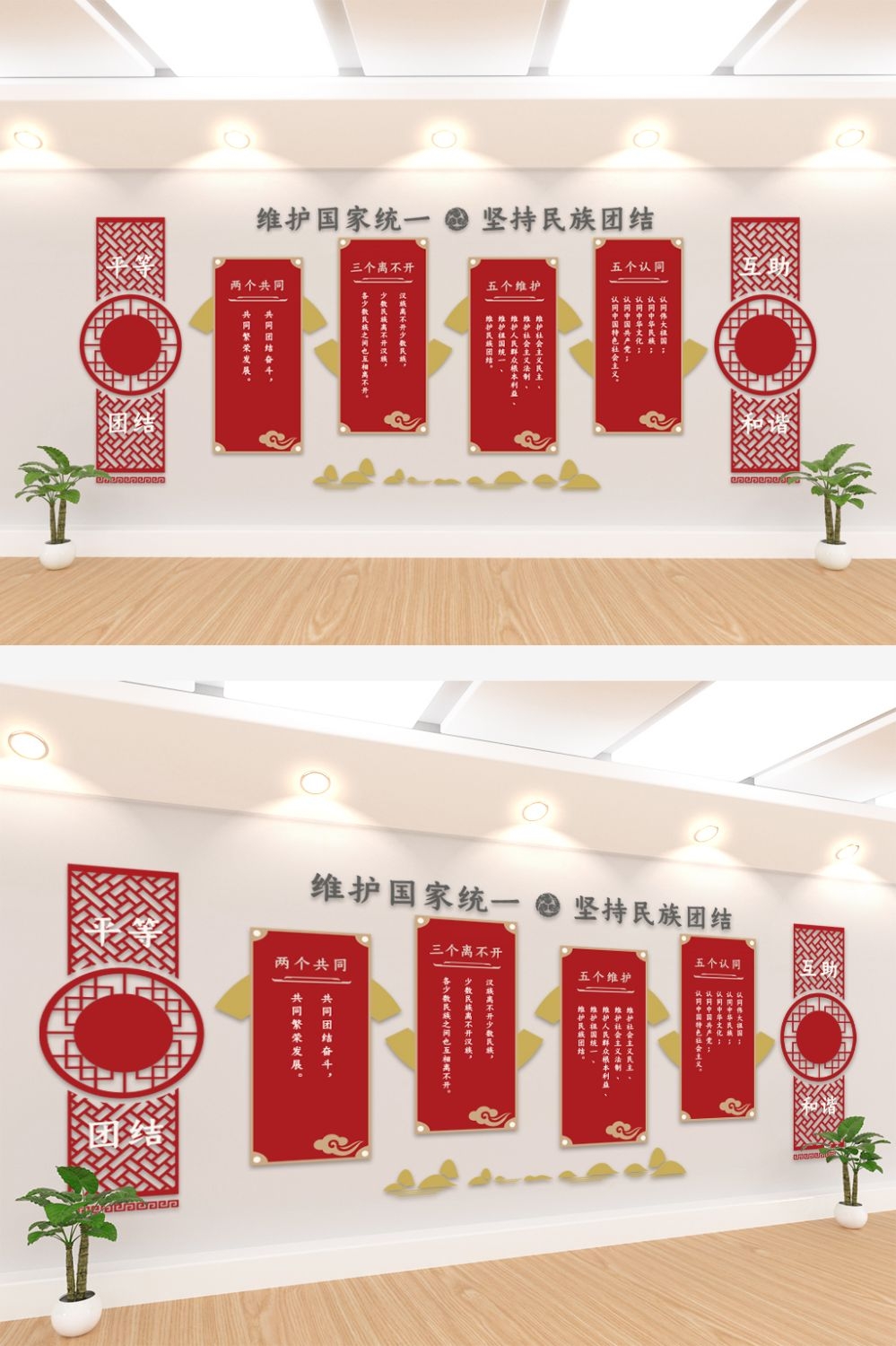 民族团结文化墙民族一家亲党建设计模板27