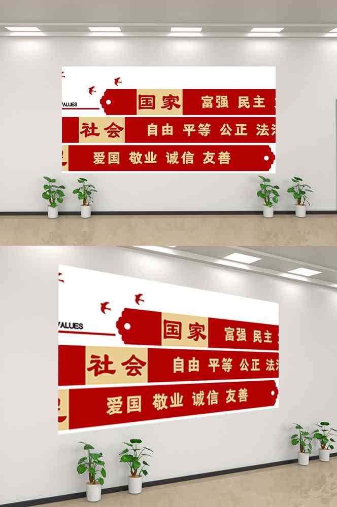 社会主义核心价值观文化墙走廊背景设计素材95