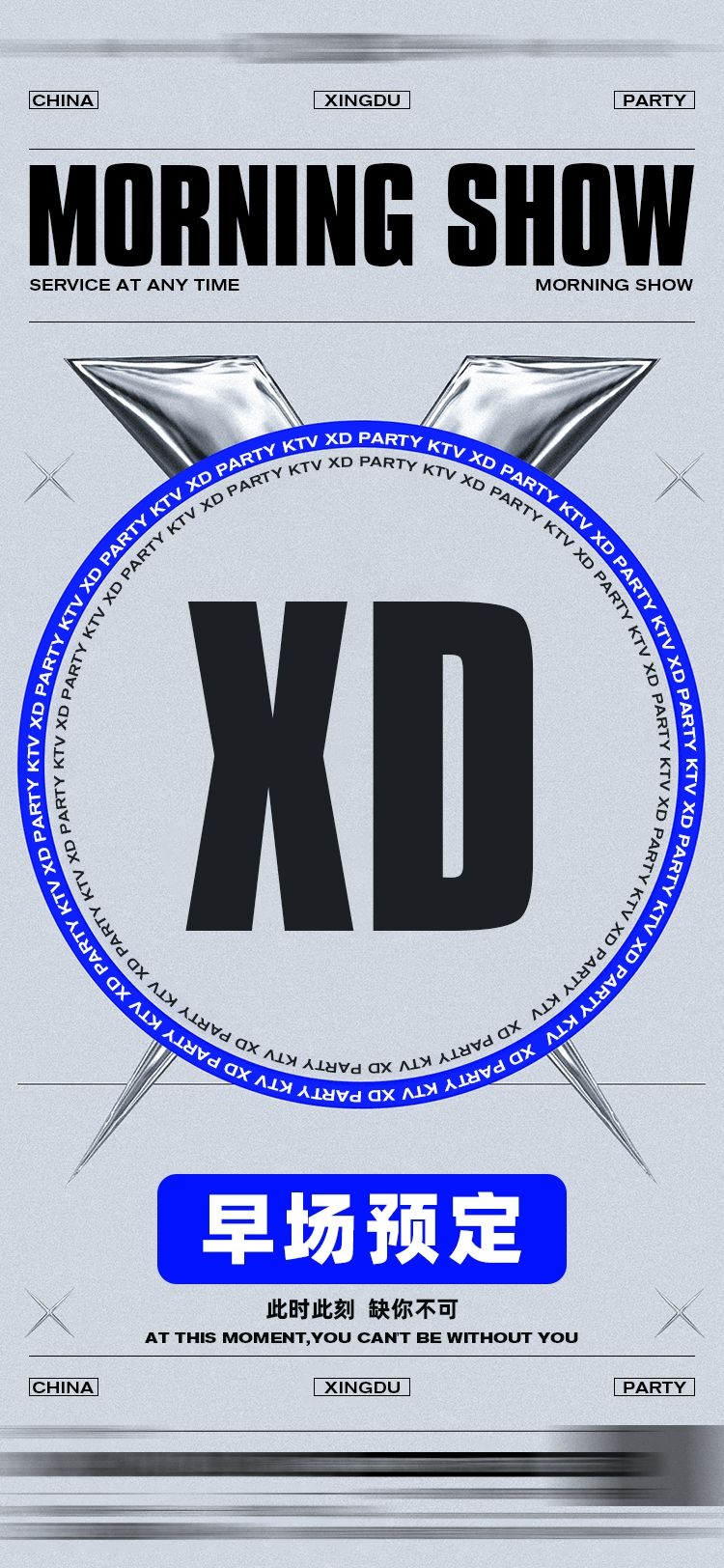 酒吧夜店KTV预定邀约订台转场海报3