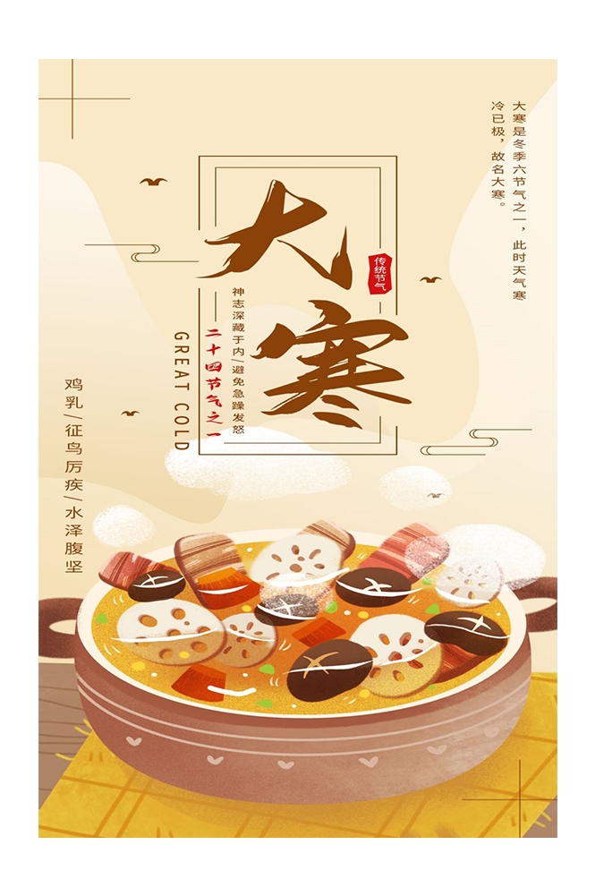 手绘国潮国风美食四川麻辣烫火锅餐饮辣椒祥云插画