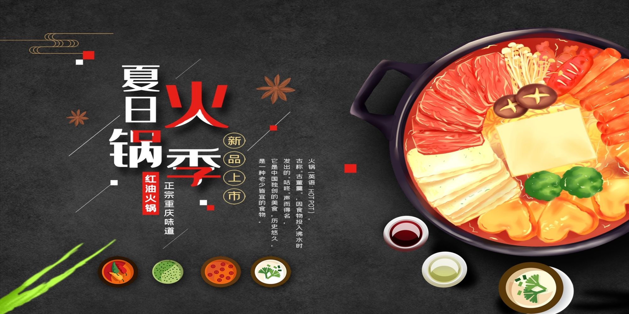 饭店火锅干锅海报背景素材8