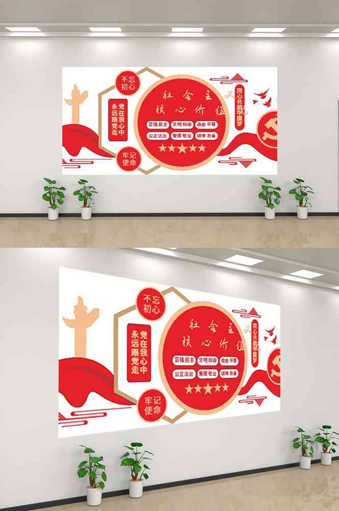 社会主义核心价值观文化墙走廊背景设计素材212