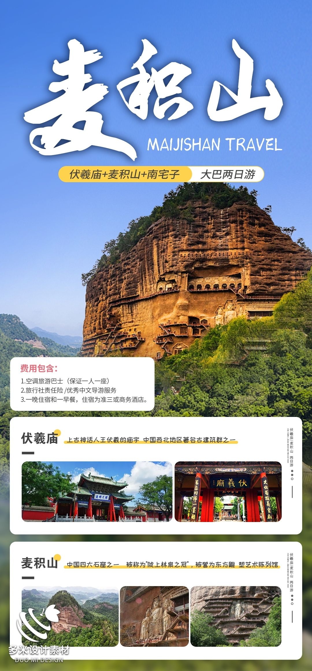 甘肃兰州敦煌莫高窟河西走廊沙漠丝绸之路壁画旅游海报36