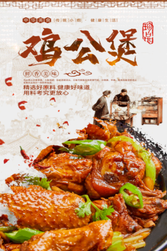重庆鸡公煲壁画背景墙素材23