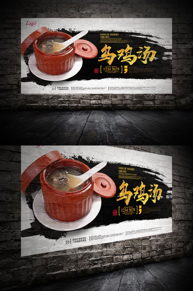餐饮美食PSD海报背景模板乌鸡汤炖鸡汤促销宣传单 (2)