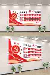 社会主义核心价值观文化墙走廊背景设计素材181