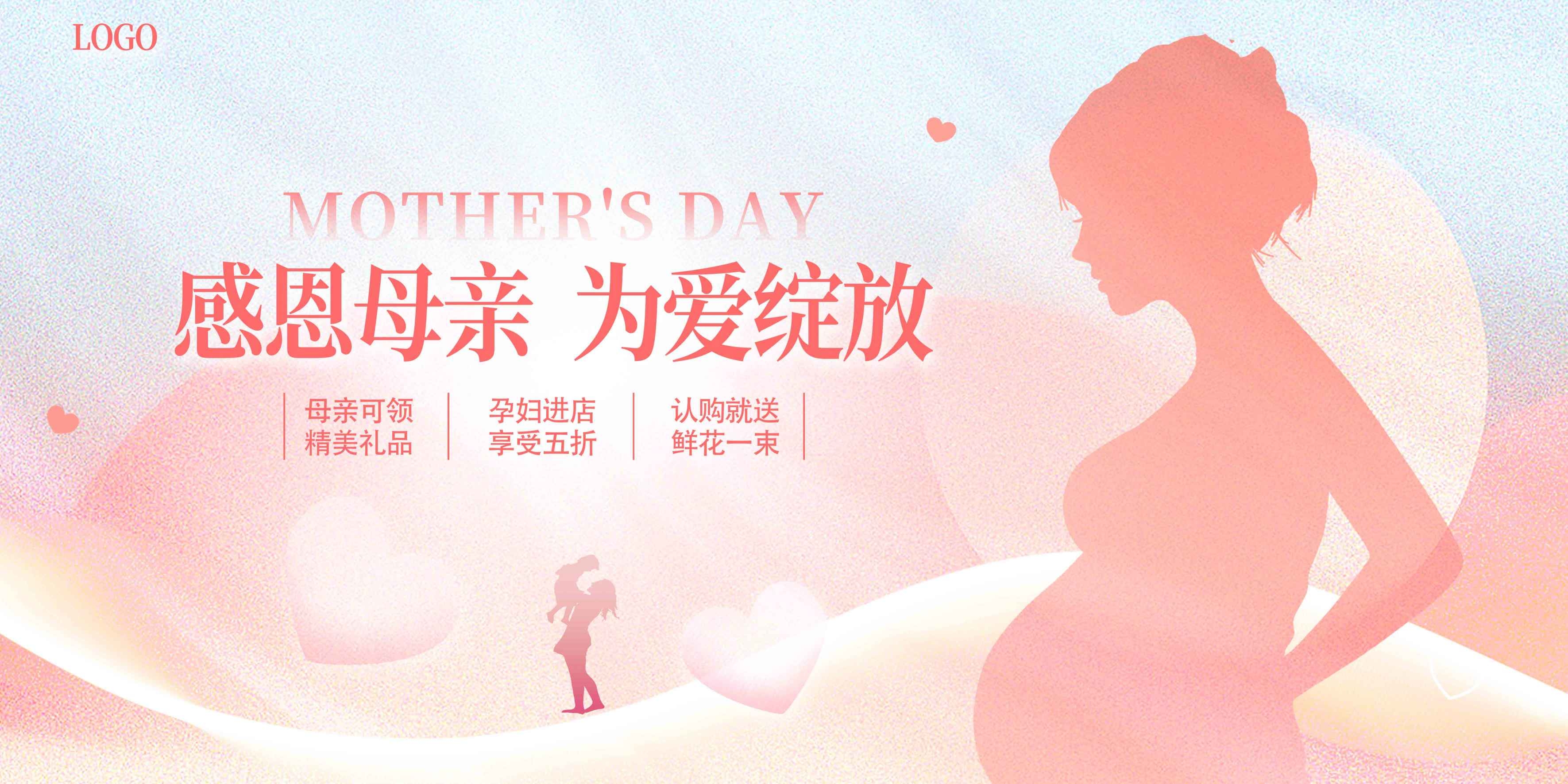 母亲节展板背景板感恩妈妈活动布置创意设计素材15