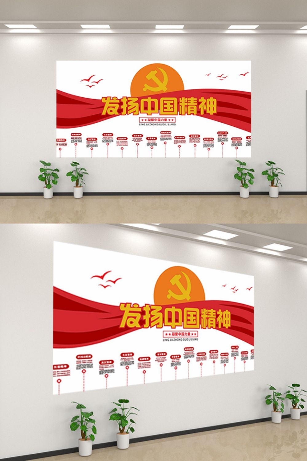 中国精神文化墙党建文化墙设计素材21