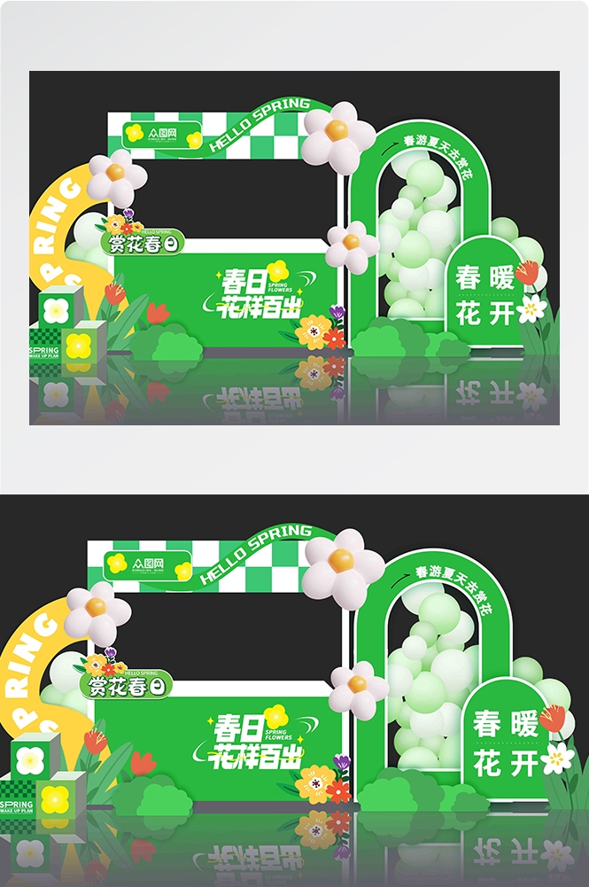 春季春天赏花活动美陈活动布置DP打卡点素材7