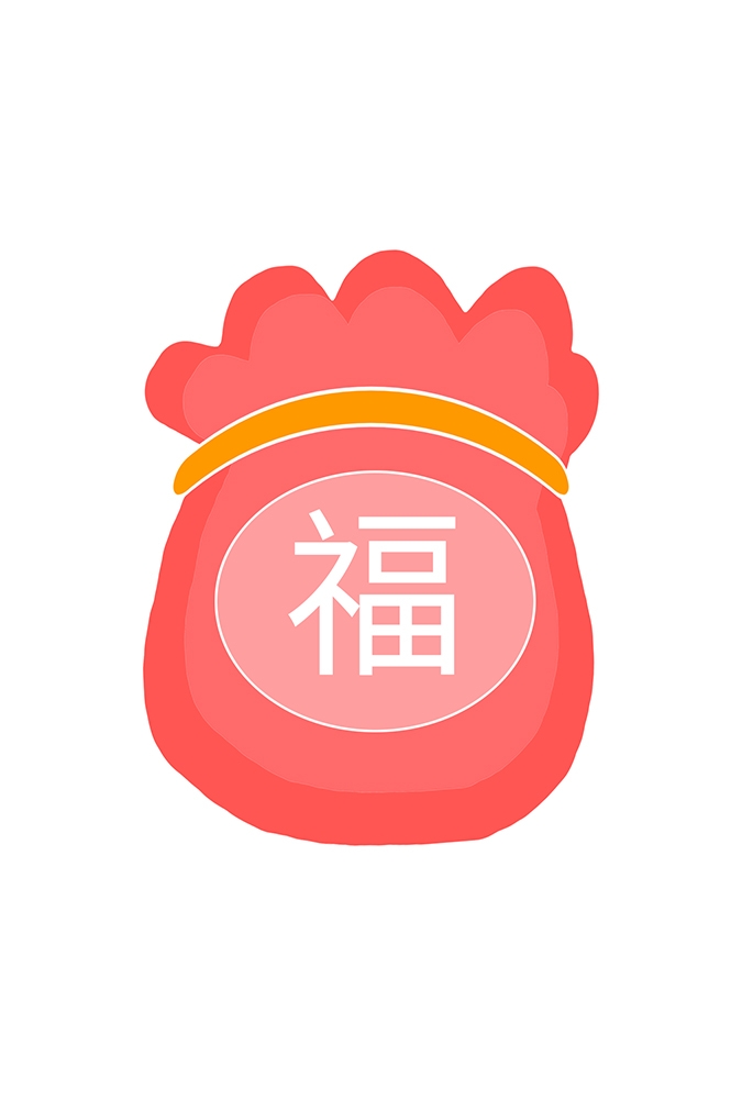 福袋钱袋插画图片装饰元素免抠素材46