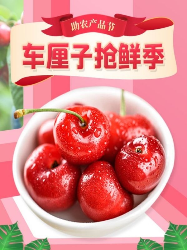 生鲜水果蔬菜海报竖版素材20