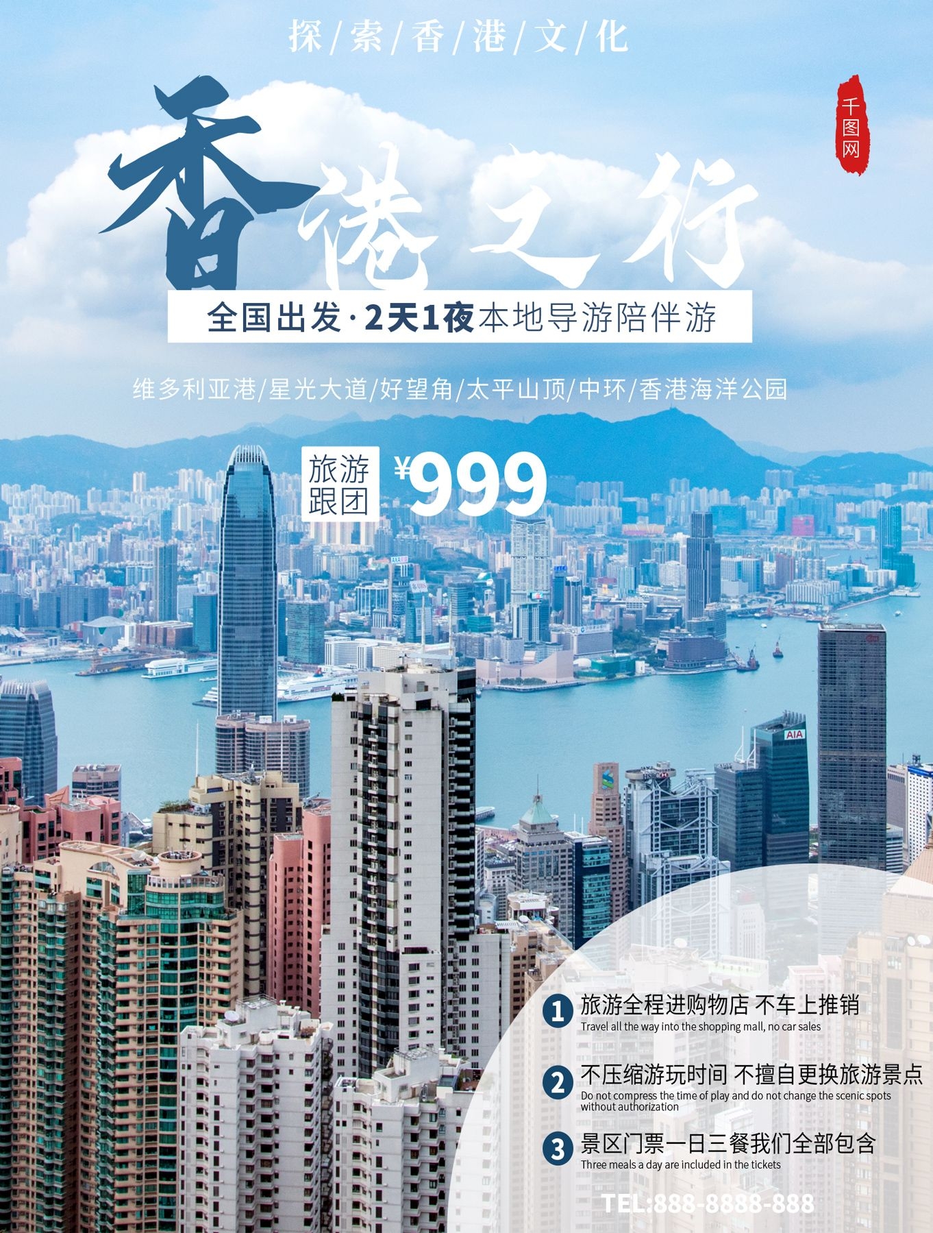 旅游旅行新疆西藏云南海南三亚城市景点宣传海报素材50