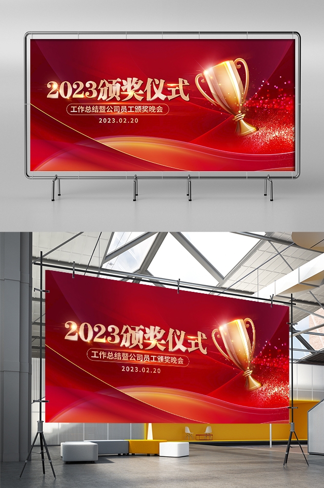 红色科技公司活动会议展板背景板LED屏幕图素材28