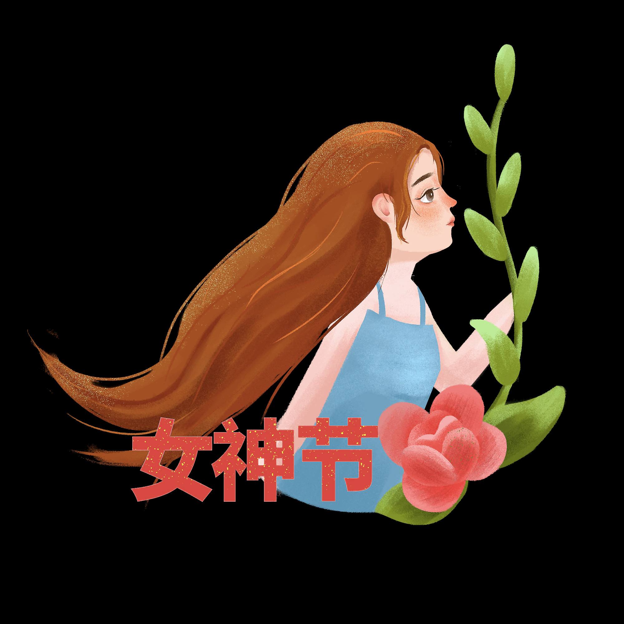 三八女王节女神节妇女节卡通人物主题插图透明背景免抠16