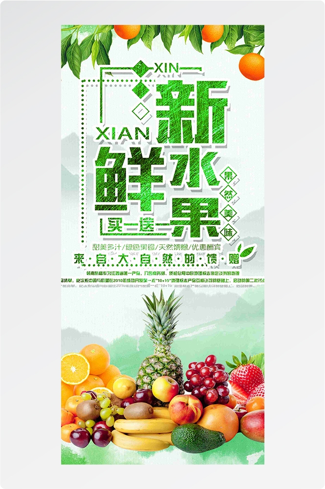 生鲜水果海鲜超市活动促销海报44