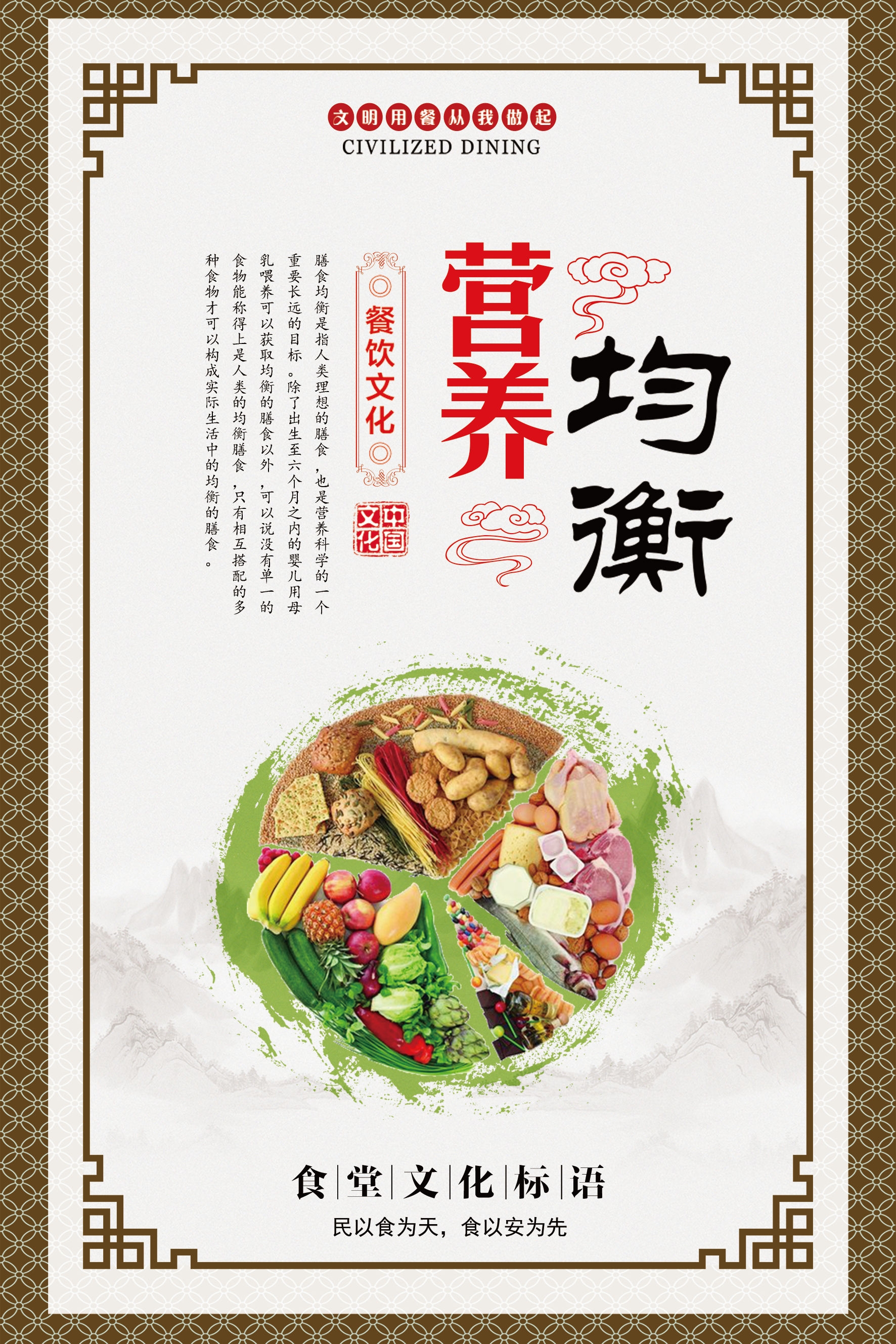 国风食堂文化光盘行动珍惜粮食海报挂画素材23
