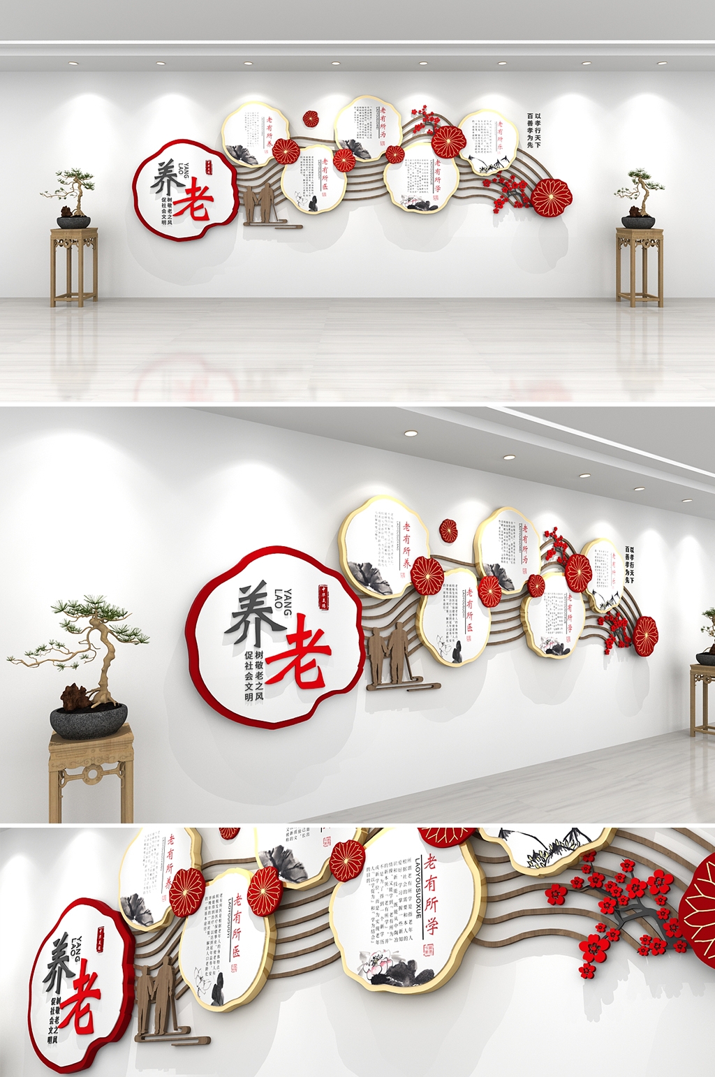 中式养老中心中华孝道文化墙