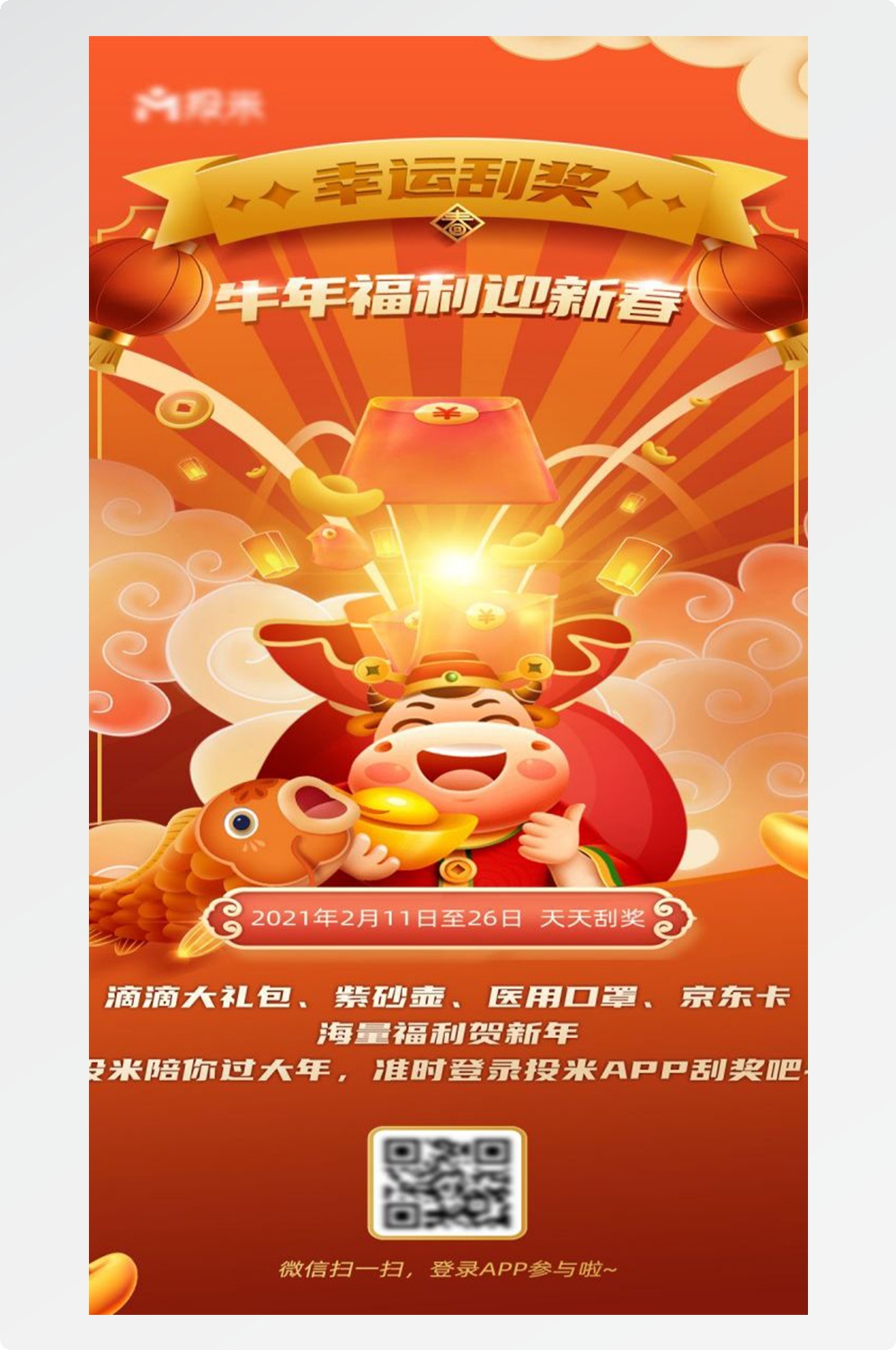 金融银行基金保险债券投资理财宣传海报34