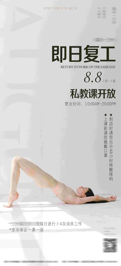 瑜伽普拉提运动健身形体海报课程表价目表海报37