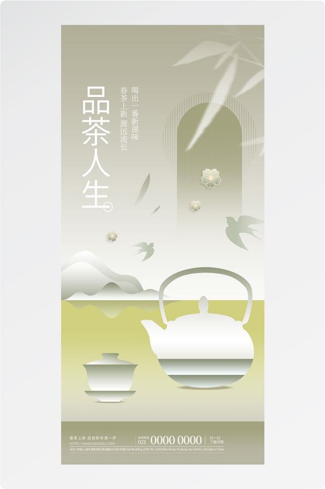 清明节手机壁纸宣传海报易拉宝素材10